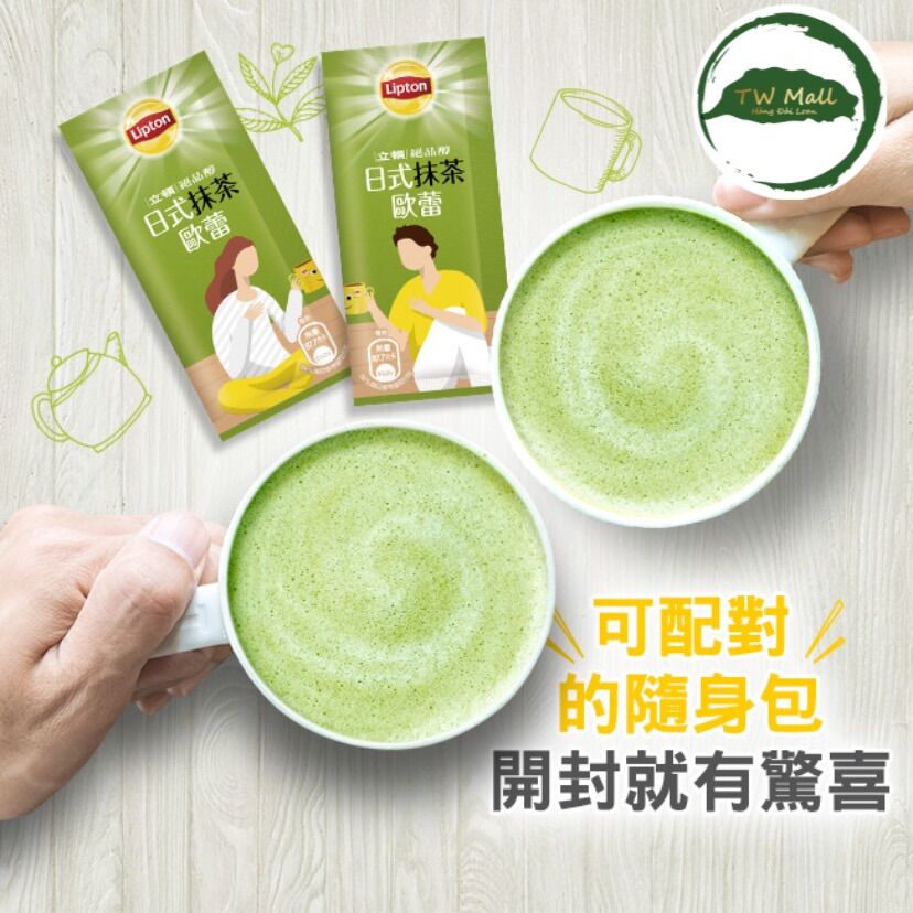 [HCM]BỊCH TRÀ SỮA MIX GÓI BỘT ĐÀI LOAN L.I.P.T.O..N - TW Mall
