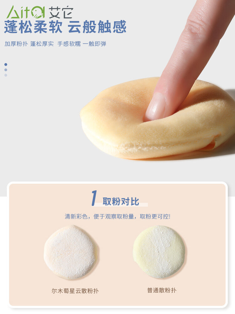 Phấn Phủ Dày Mềm Mại AMORTALS Star Cloud Makeup Sponge Phụ Kiện Trang Điểm Chuyên Nghiệp Cho Da Dầu Công Cụ Làm Đẹp