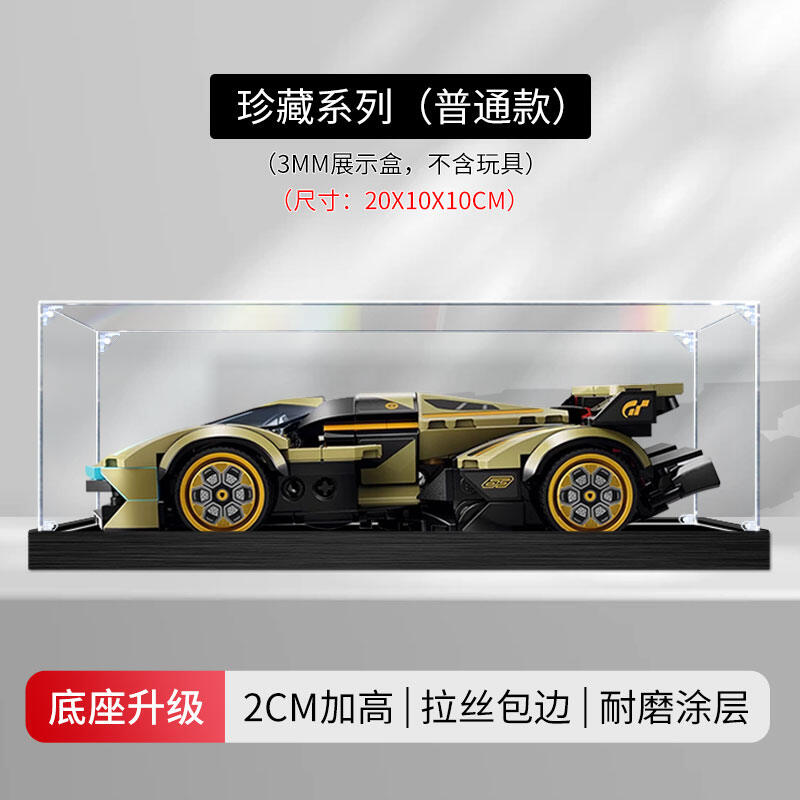 Hộp Trưng Bày Acrylic Chống Bụi Trong Suốt Đựng Đồ Chơi Mô Hình Lamborghini V12 Hộp Đựng Đồ Chơi Leg