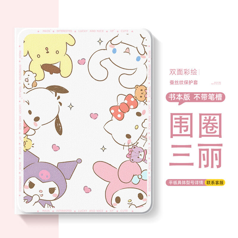 Ốp Lưng iPad Hình Nhân Vật My Melody Sanrio Dễ Thương