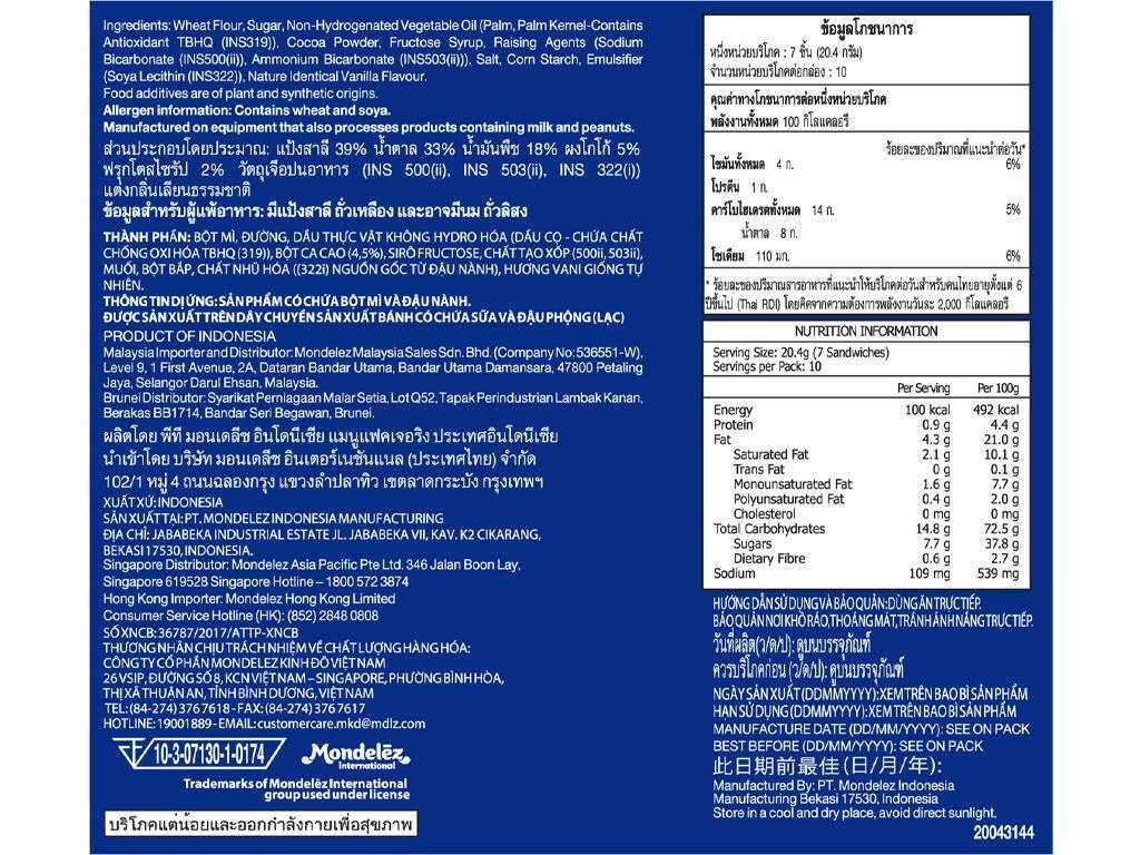 Bánh quy kem socola Oreo Mini gói 20.4g