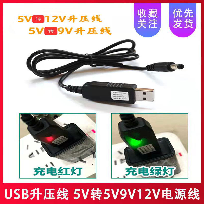 Cáp chuyển đổi điện USB 5V sang 12V (dùng cho Camera, bộ phát Wifi - mất điện vẫn có Wifi)
