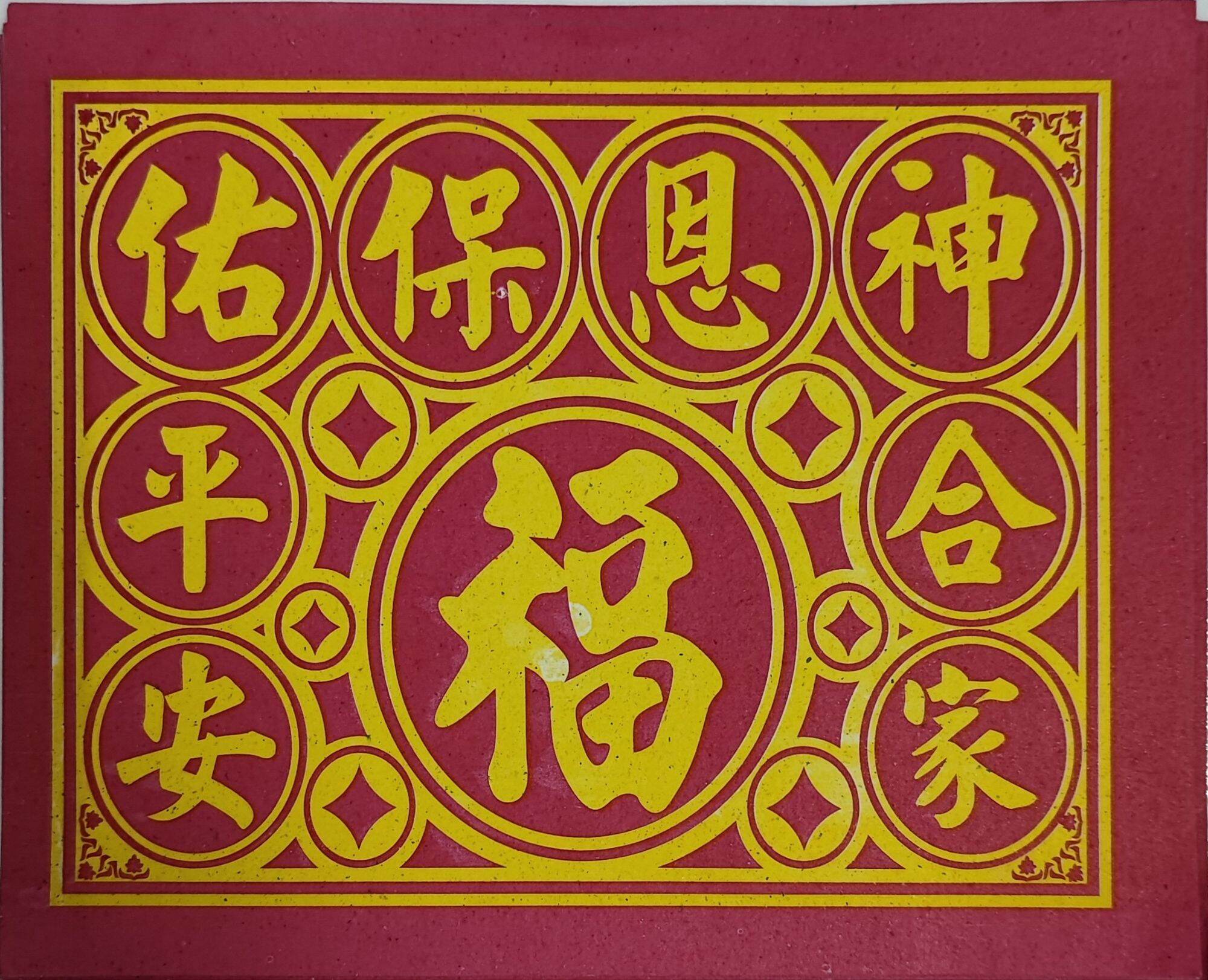 Giấy cúng bình an xấp 100 tờ