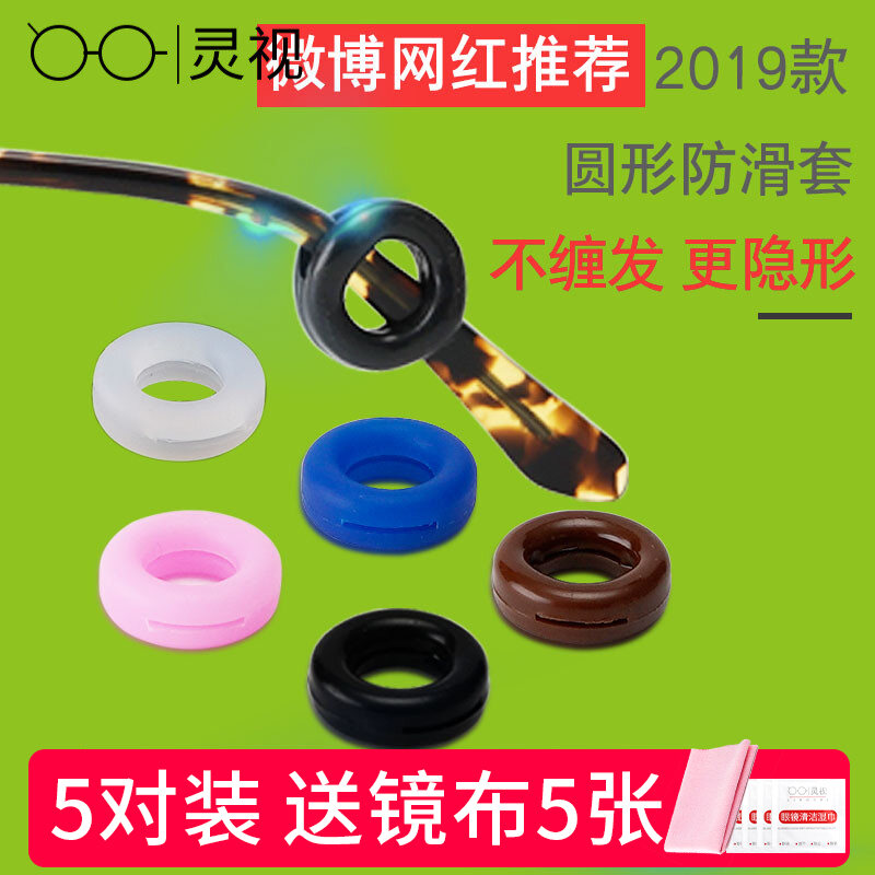 Giá bán Kính Mắt Phụ Kiện Chống Tuột Kính Silicone Cố Định Khuyên Tai Hỗ Trợ Chống Mất Thiết Bị Khóe Mặt Giá Đỡ Chân Phụ Kiện Kẹp Tai Móc Ủng Chân