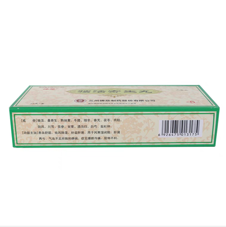 Độc Hoạt Tang Ký Sinh Hoàn Lan Châu