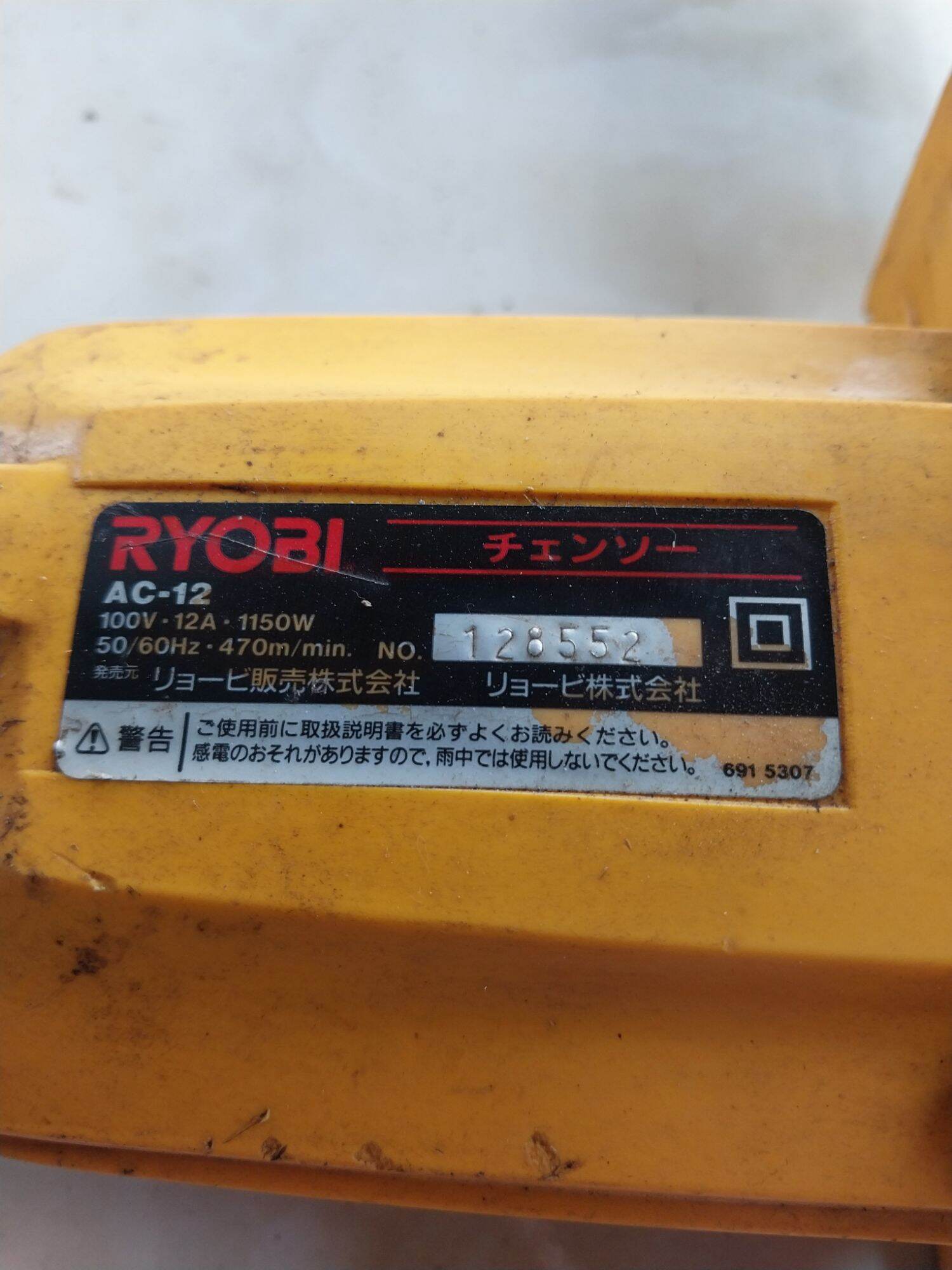 cua xích RyoBi nhật bãi điện 100v đã qua sử dụng lam chạy không thấy lửa dây rin mềm dẻo dài 4m5