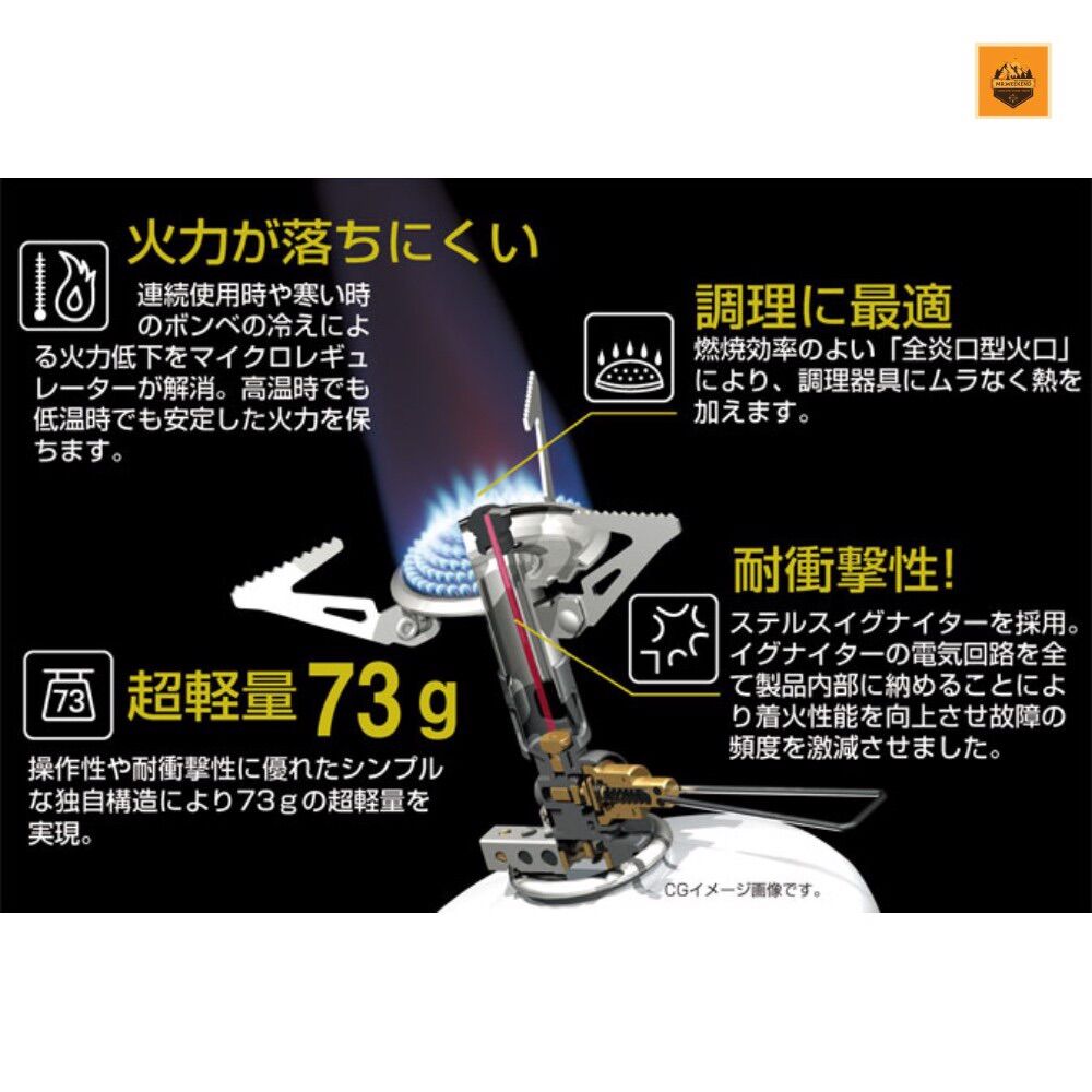 Bếp Dã Ngoại Soto Micro Regulator Stove SOD-300S
