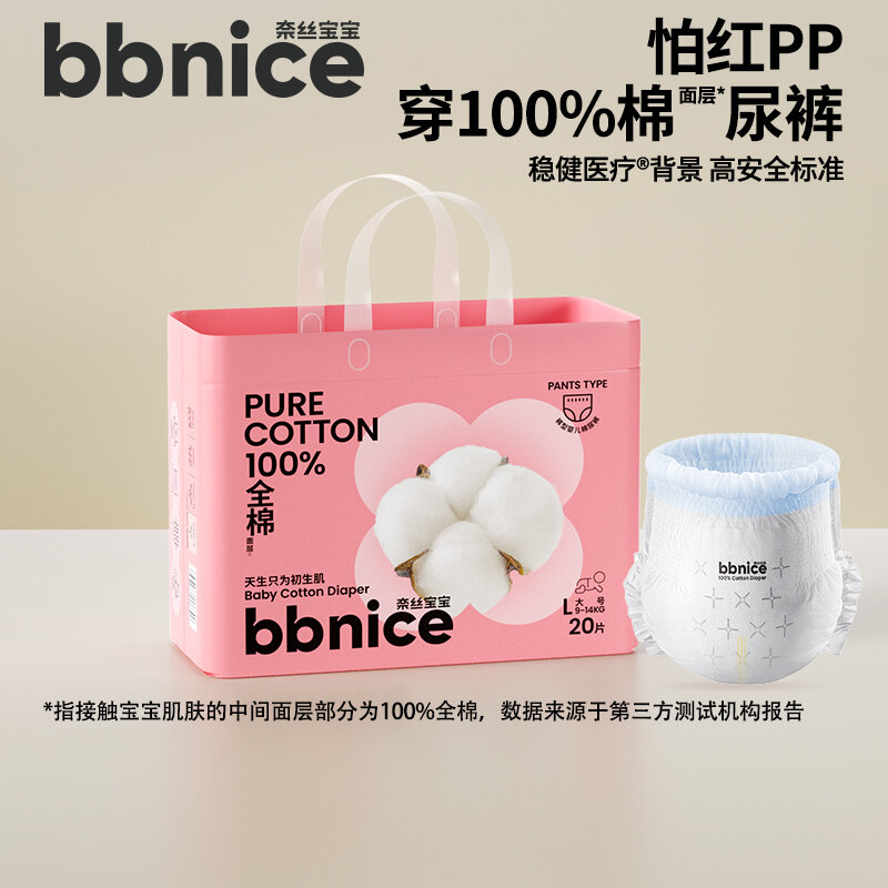 Infant Cotton Ultra-Thin Diapers L - 2