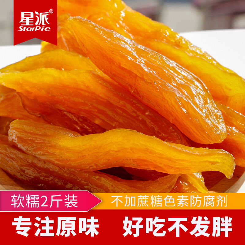 Bánh sao hấp khoai lang sấy khô 500g g khoai lang nhà nông không có màu - ảnh sản phẩm 1