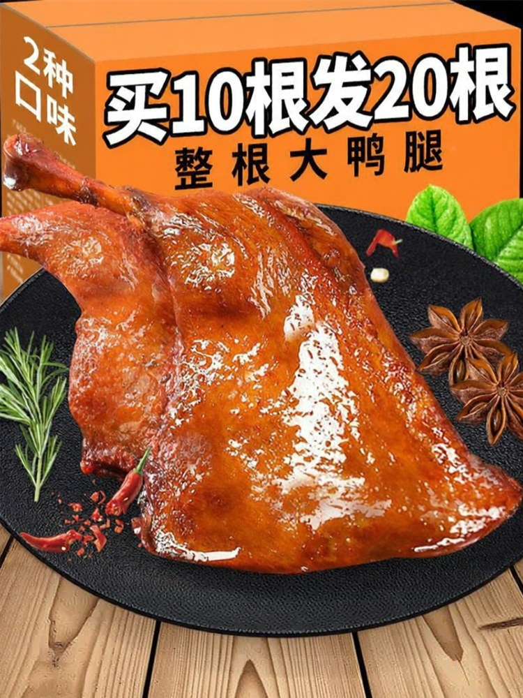 Đùi Vịt Muối Gia Vị