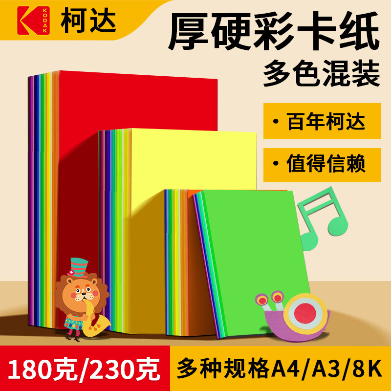 Kodak Handmade Paper 200g Dày Gấp Nhiều Màu Đỏ Giấy Chúc Mừng Cho Trẻ Em Mẫu Giáo Giấy Gấp Nhiều Màu Nhiều Lớp