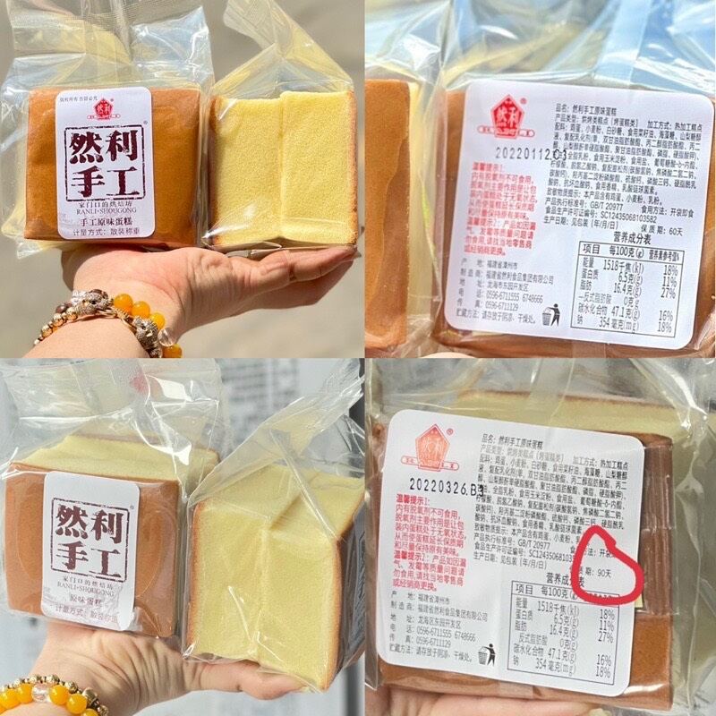 Bánh shougong mong to 1kg