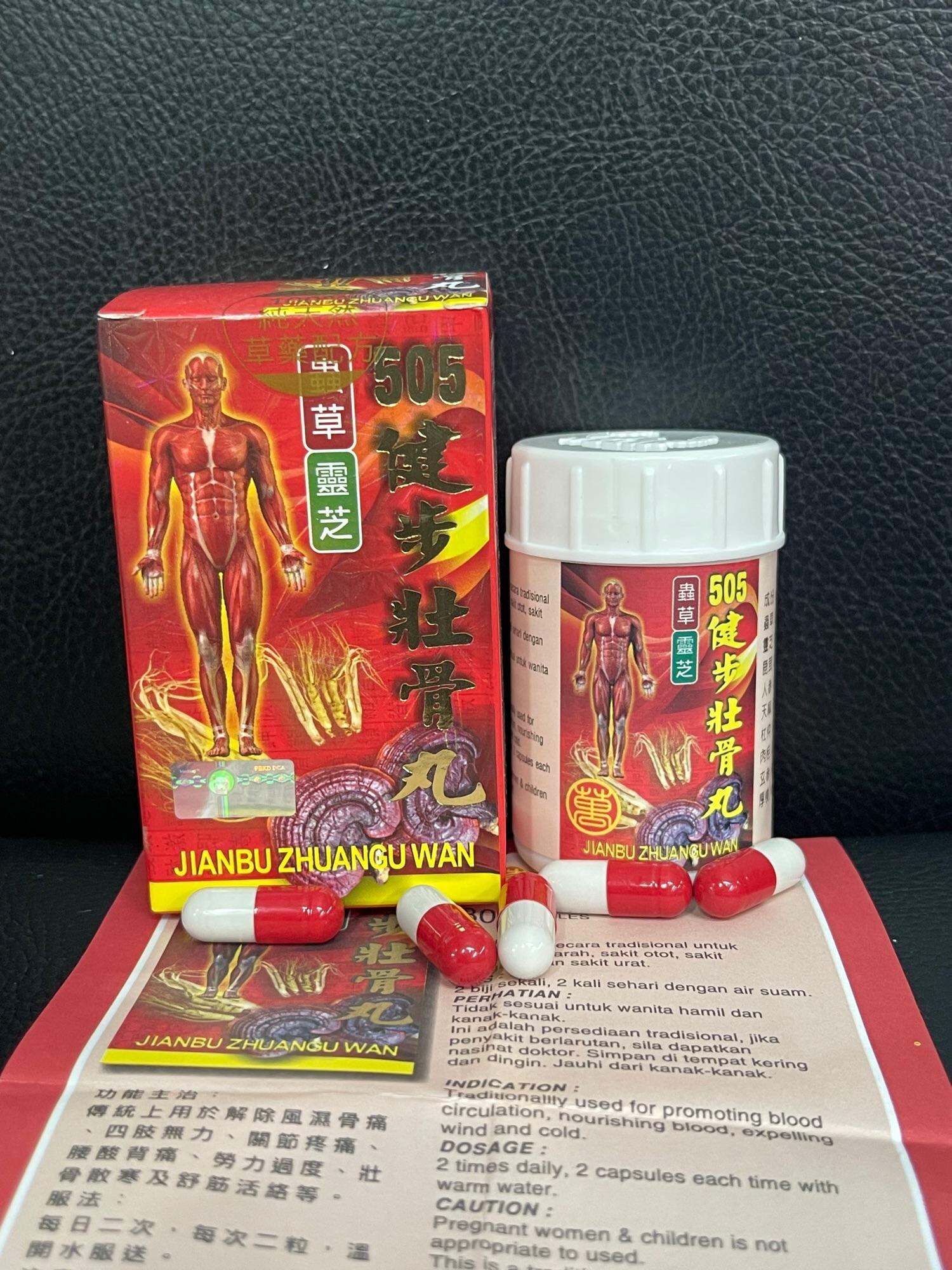 Thông Mạch 505 Chai JIANBU HUQIAN WAN 505