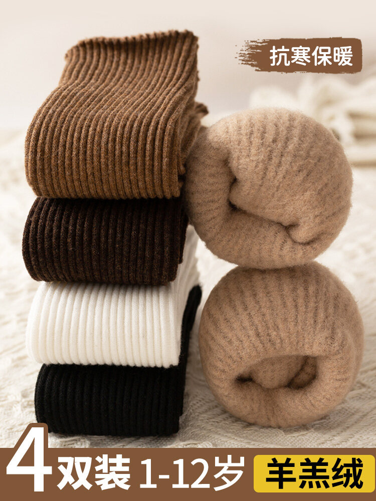 Dày Dặn Lông Cừu Mùa Đông Tất Trẻ Em Ống Dài Ấm Áp Mềm Len Cừu Đồ Ngủ Unisex Thời Trang Trẻ Em Thoải Mái Cotton, Vải Bông Polyester