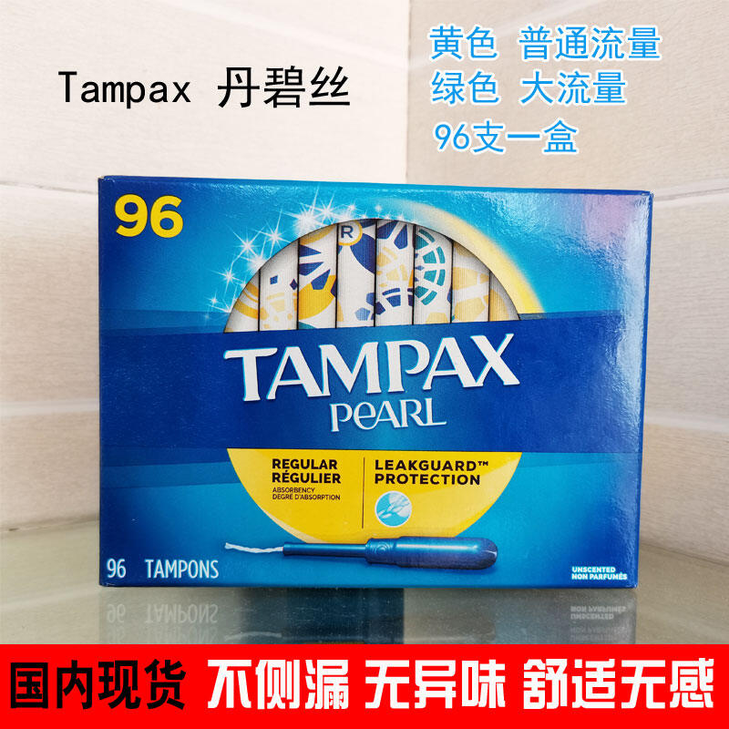 Spot Goods Canada Tampax TAMPAX Plastic Duct Type Built-in Tampon 96 PCs Ordinary/Large Traffic