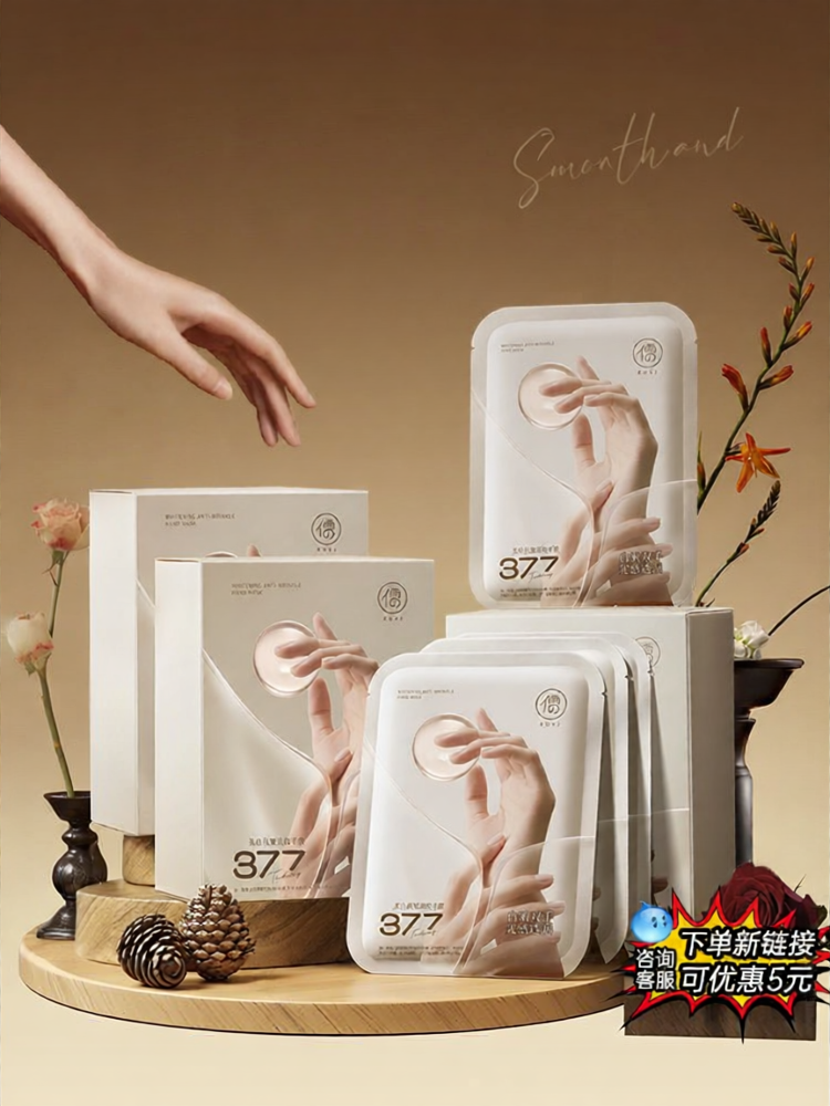 RUYI | Mặt Nạ Dưỡng Ẩm Chống Lão Hóa Bàn Tay Trắng