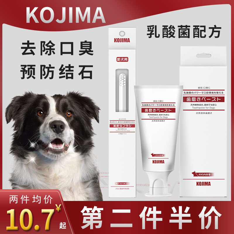 Bàn Chải Đánh Răng Cho Chó Mèo Mèo Kojima Nhật Bản, Bộ Dụng Cụ Đánh Răng Loại Bỏ Hôi Miệng, Dụng Cụ Đánh Răng, Bàn Chải Lông Mềm, Kem Đánh Răng Có Thể Ăn Được