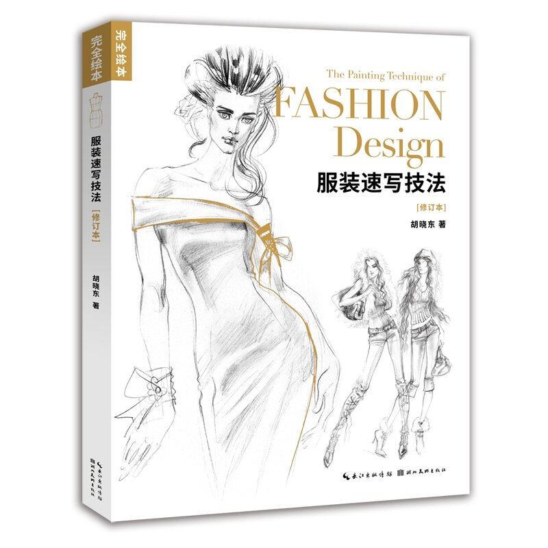 VẼ Thiết kế thời trang FASHION Design
