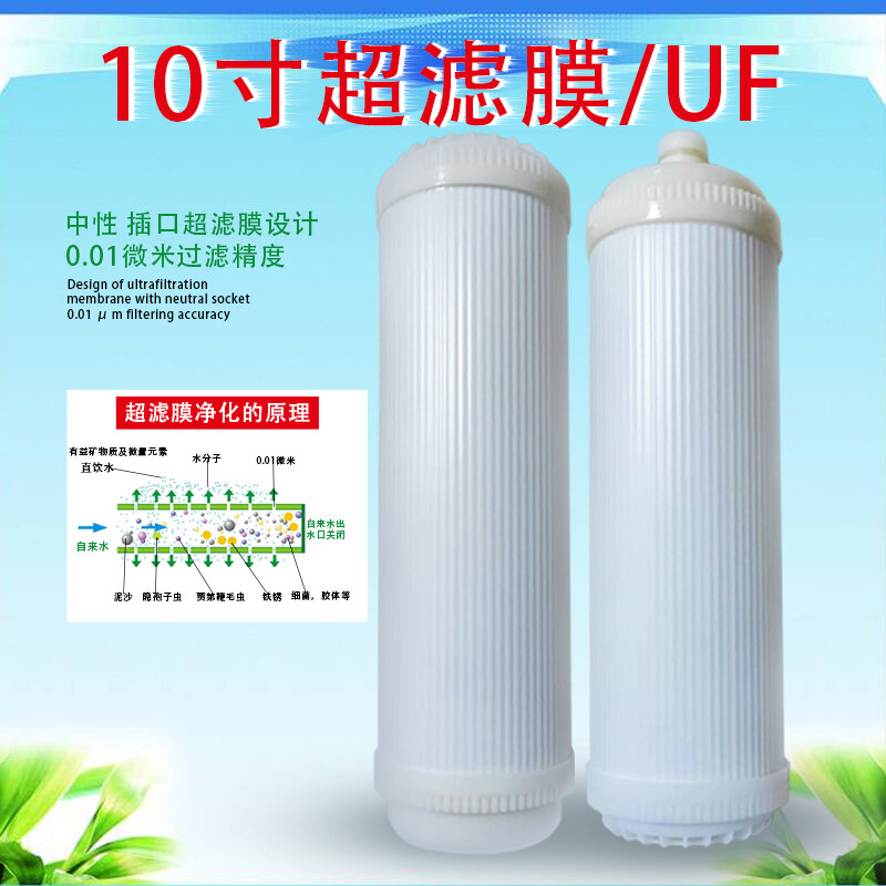 Màng khô uf miệng bằng 10 inch, màng siêu lọc sợi rỗng dạng vào, bộ lọc máy lọc nước, midea qinyuan