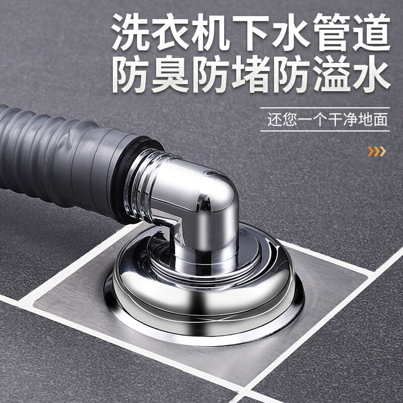 Nắp Cống Thoát Sàn Ống Thoát Nước Máy Giặt Đầu Nối Chuyên Dụng Ống Xả Nước Cống Thoát Nước Tê Hai Công Dụng Chống Thối Chống Nước Chảy Nước Tràn