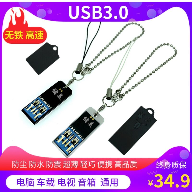 Siêu Mỏng Nhỏ Gọn Mini Không Sắt USB 32G Không Kim Loại Tàng Hình Chống