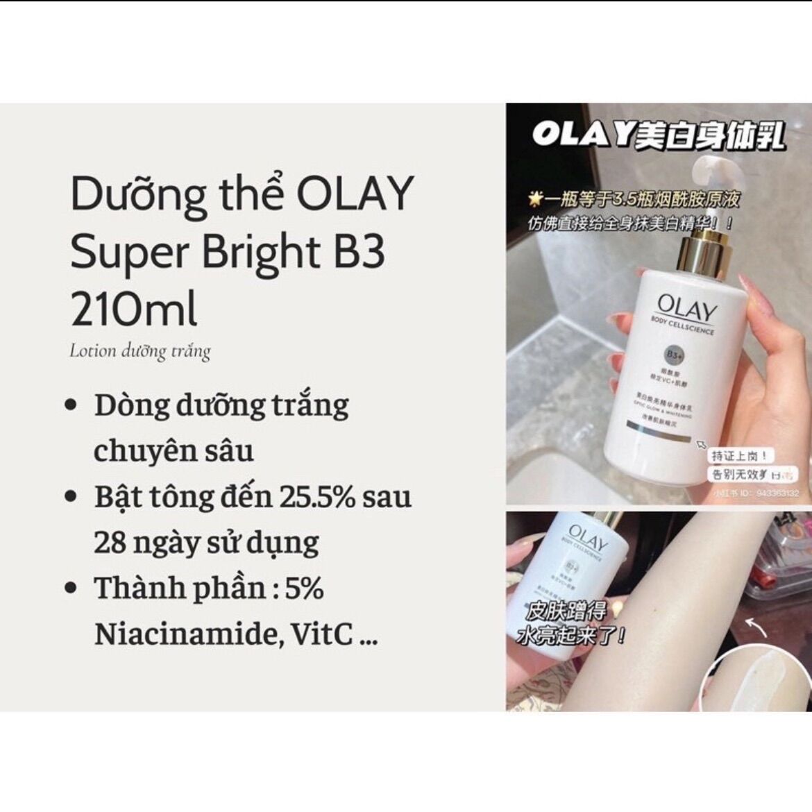 Sữa dưỡng thể Olay Body Cellscience B3 + Retinol Lotion