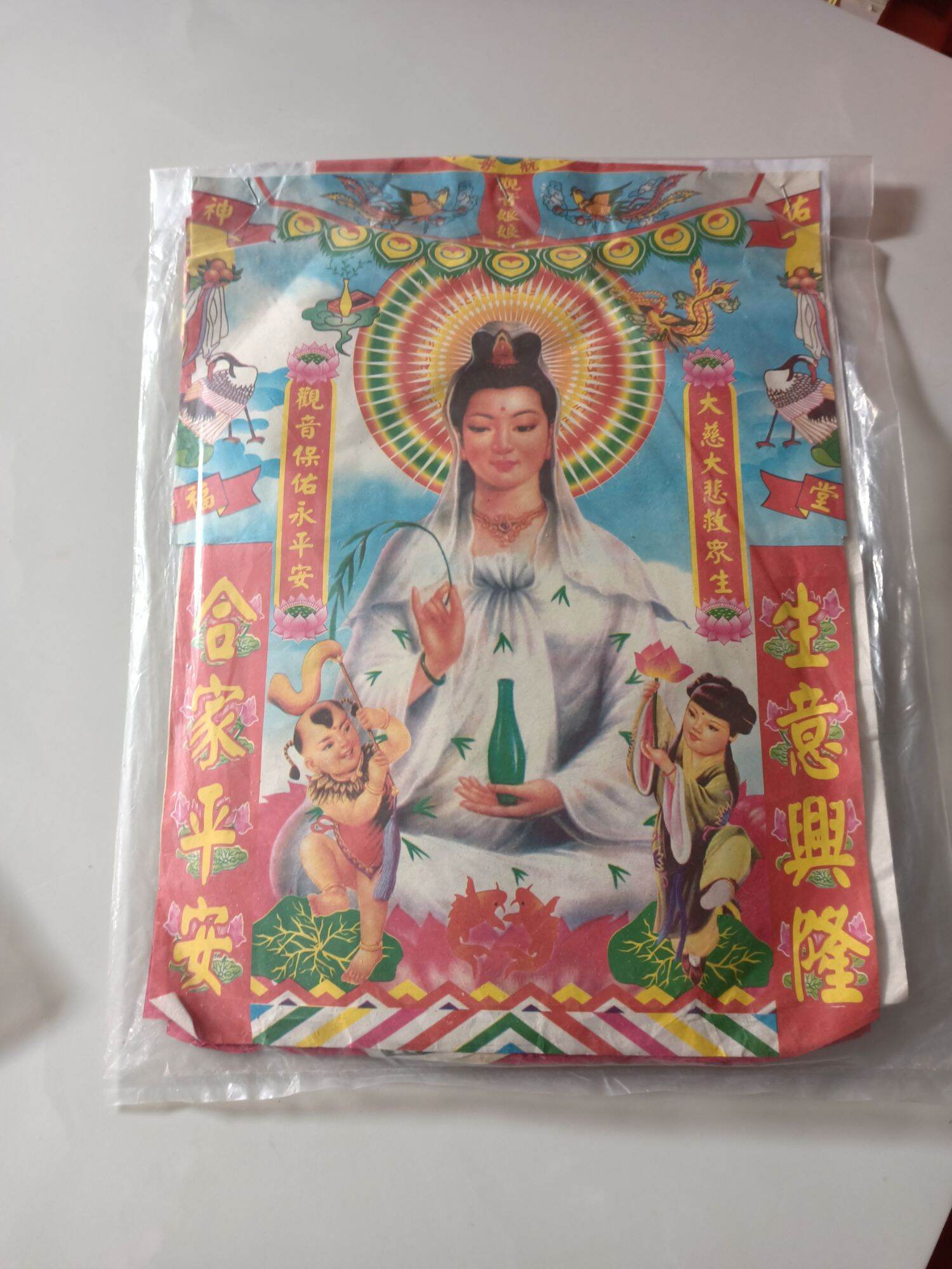 Bộ giấy tiền vàng bạc cúng Quan Thế Âm Bồ Tát, có văn khấn