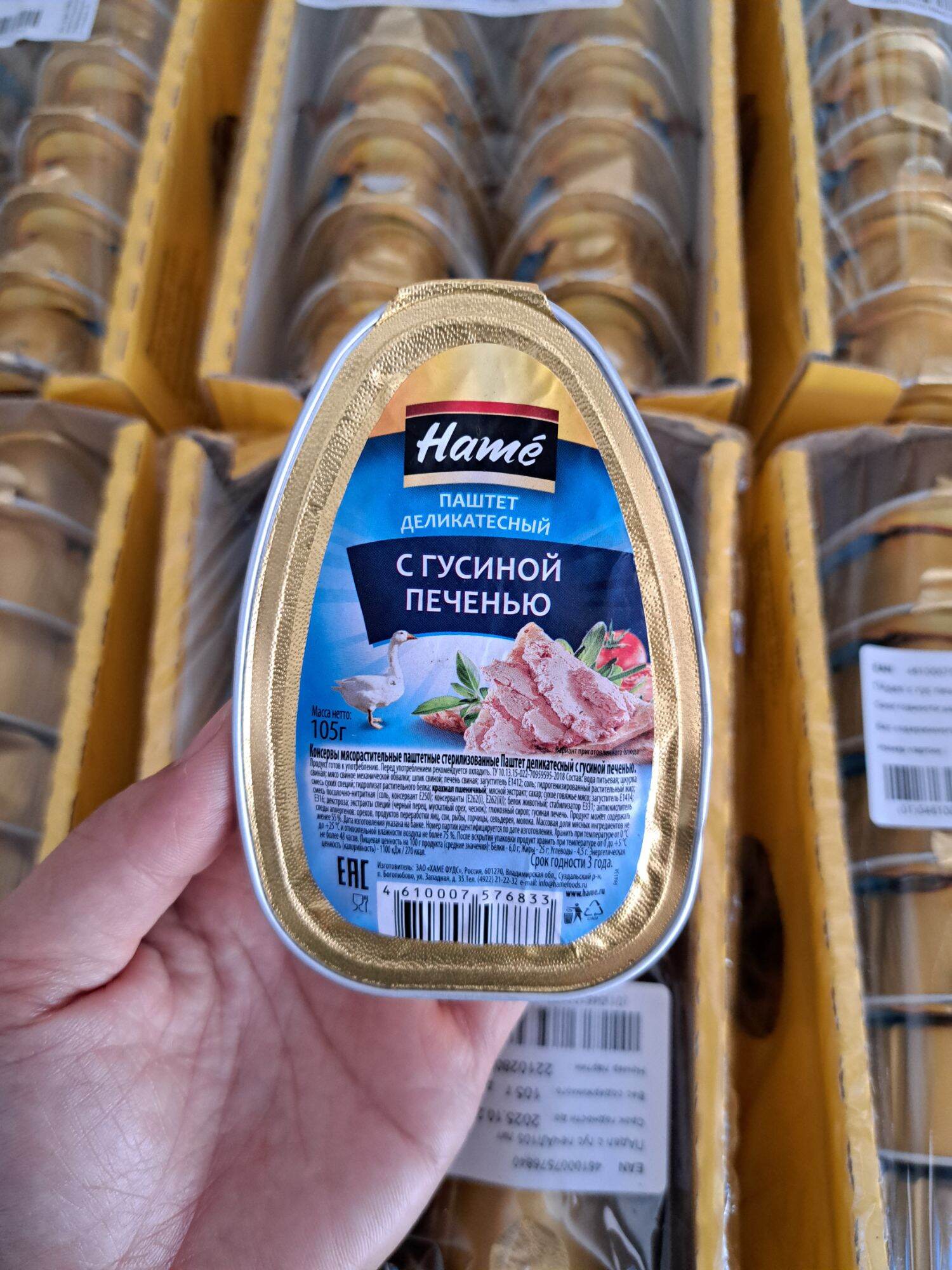 Pate gan ngỗng nga 105g
