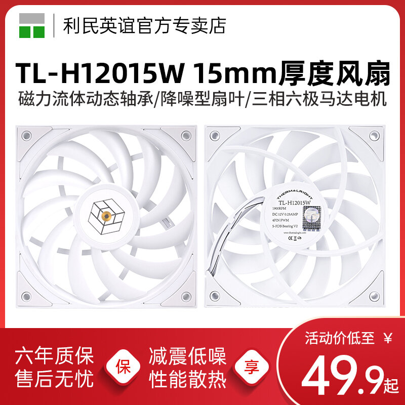 Silent Thin CPU Cooler Case Fan 12cm 15mm Giá 942,000 Đồng*Miễn phí vận chuyển