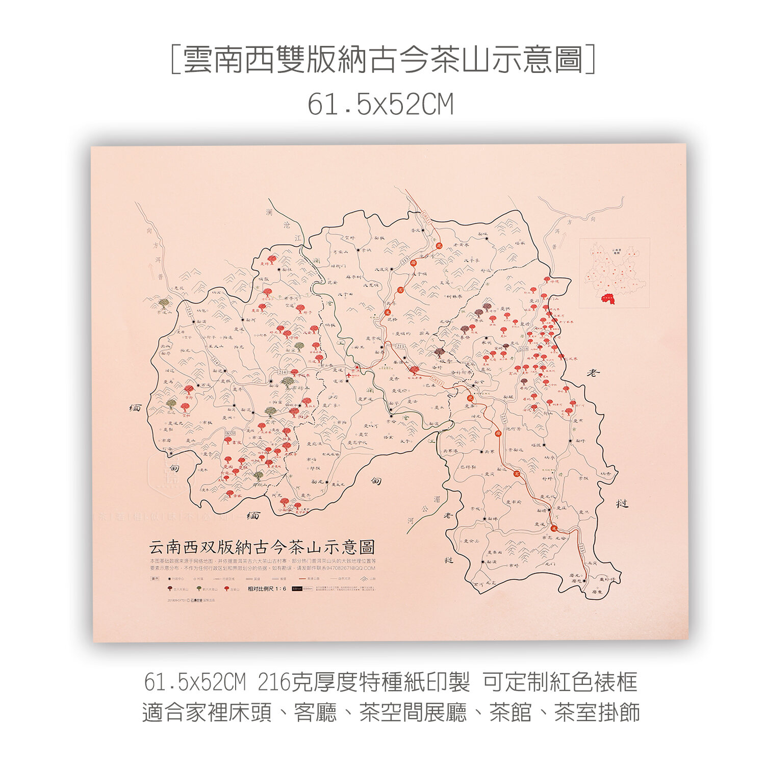 Manzhen | Bản Đồ 6 Đại Trà Sơn Trà Phổ Nhĩ X 52Cm Biểu Thị Khu Vực Trà Banna Tây Song Vân Nam