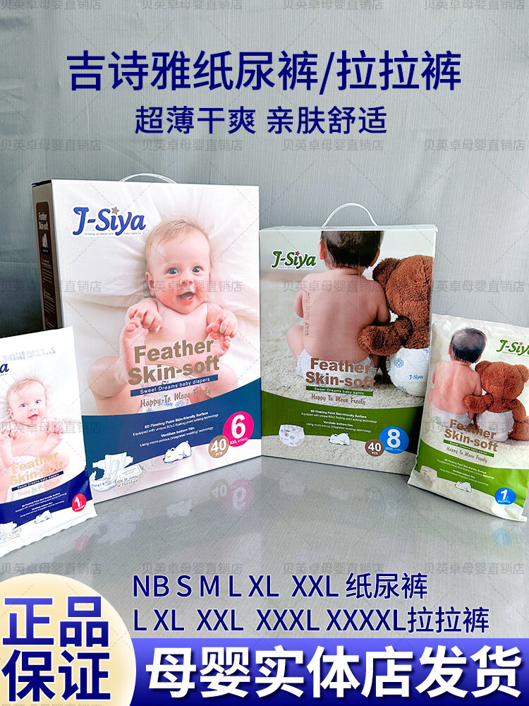 Fast Absorption Breathable Baby Diaper