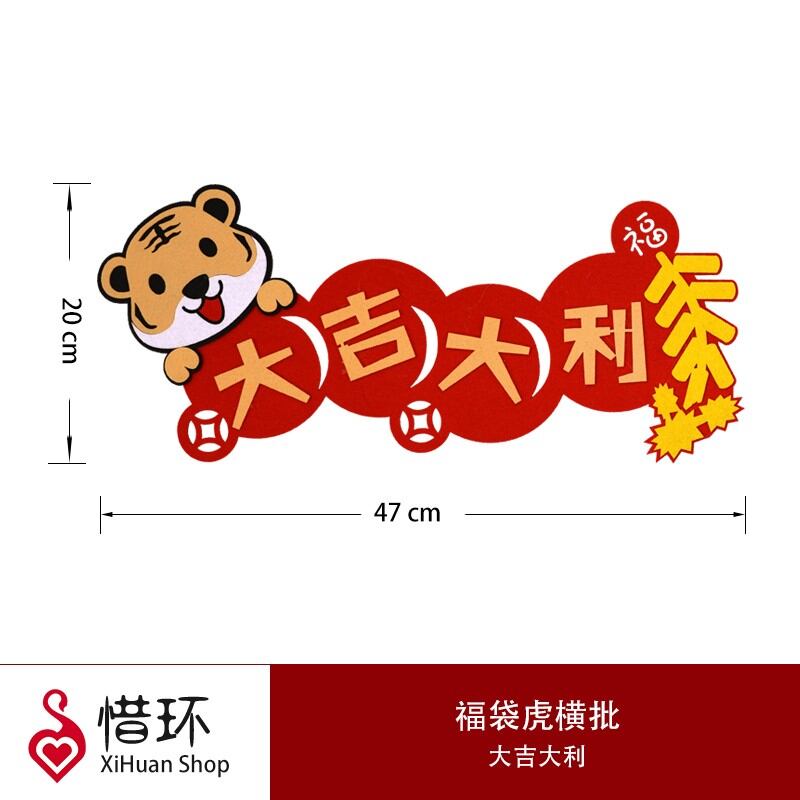 Đồ Trang Trí Năm Mới 2022 Năm Hổ, Miếng Dán Cổng Vào Nhà Hoạt Hình Chữ Phúc Ghép Ba Chiều Tết Nguyên Đán, Ghép Xuân Không Dệt