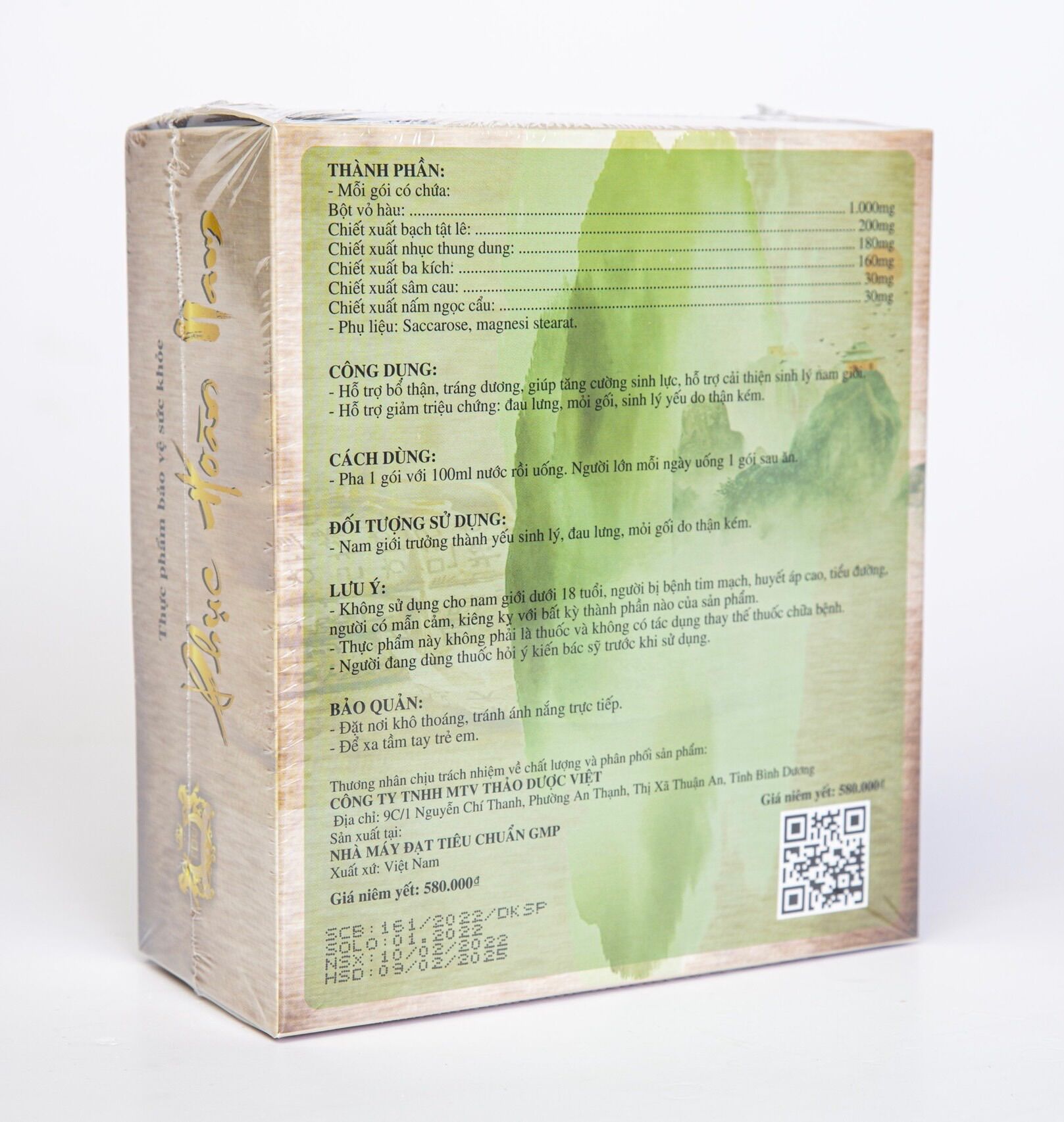 Phục hoàn nam công ty bổ hoàn dương (chính hãng)