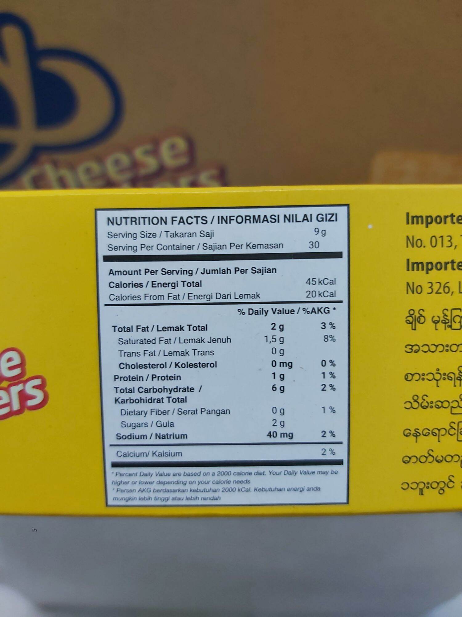 Bánh Quy Phô Mai Gery 270g