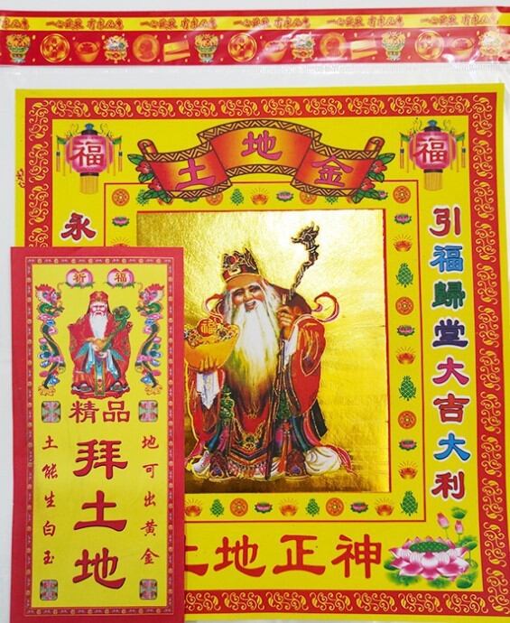 Bộ đồ cúng Thổ địa, đất đai nhơn trạch