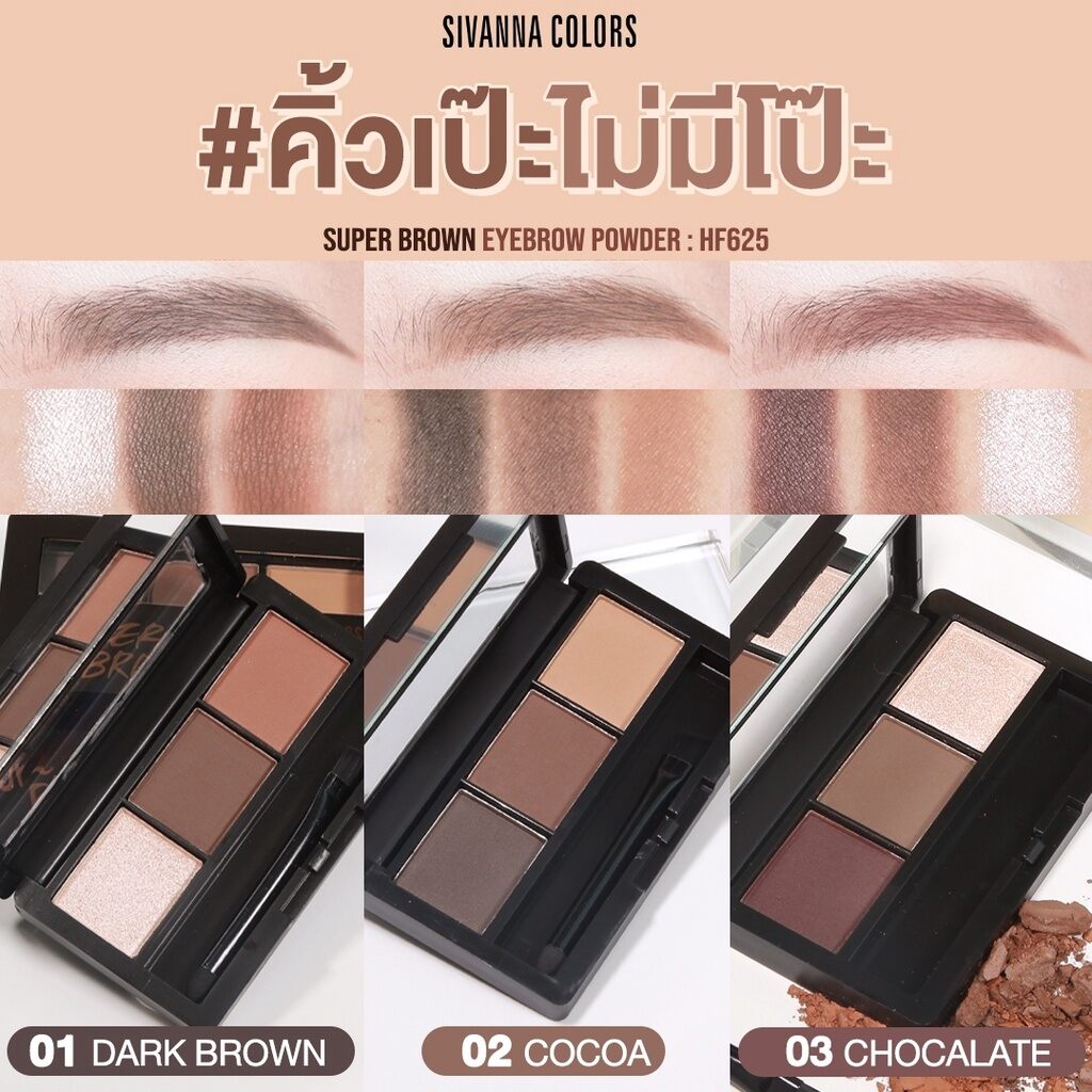 Bột tán chân mày sivanna