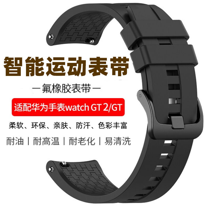 Đồng Hồ Đeo Tay Huawei Watch3 Dây Đồng Hồ GT2 Dây Đồng Hồ Cao Su Flo Phiên Bản Thể Thao Honor Pro Vòng Tay Thông Minh Silicon Magic46mm thumbnail