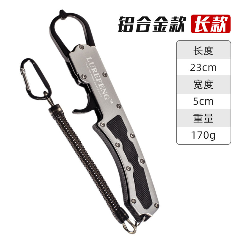 Dụng cụ kiểm soát cá hợp kim nhôm lurefeng, dụng cụ kẹp cá đa năng