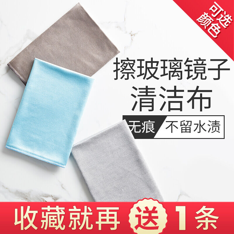 Khăn Lau Dụng Cụ Thần Thánh Khăn Lau Khăn Lau Thủy Tinh Khăn Lau Vệ Sinh