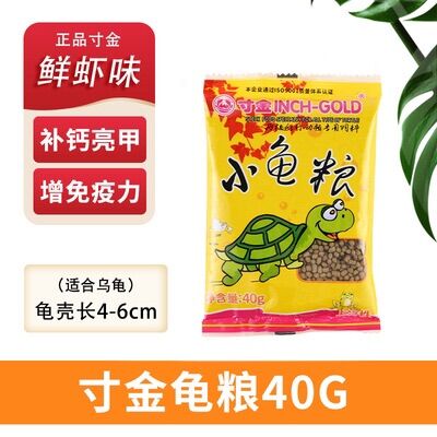 Thức ăn cho rùa nước INCH-GOLD (gói 40g và gói 100g)