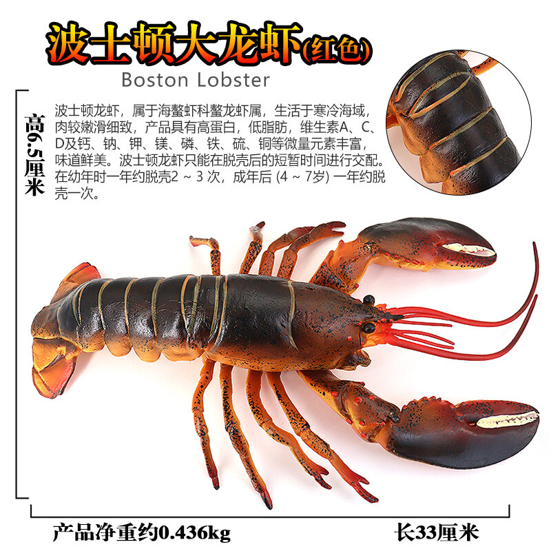 Model Lobster Crab King Crab Model Toy Plastic Solid Decoration Oceans Animal Children Cognitive Gift