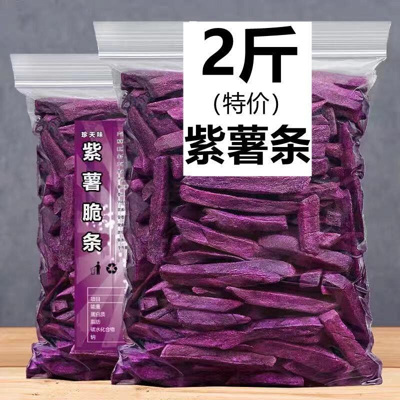 Khoai Lang Tím Khô Khoai Lang Tím Khô Khoai Lang Khô Khoai Lang Khô Khoai