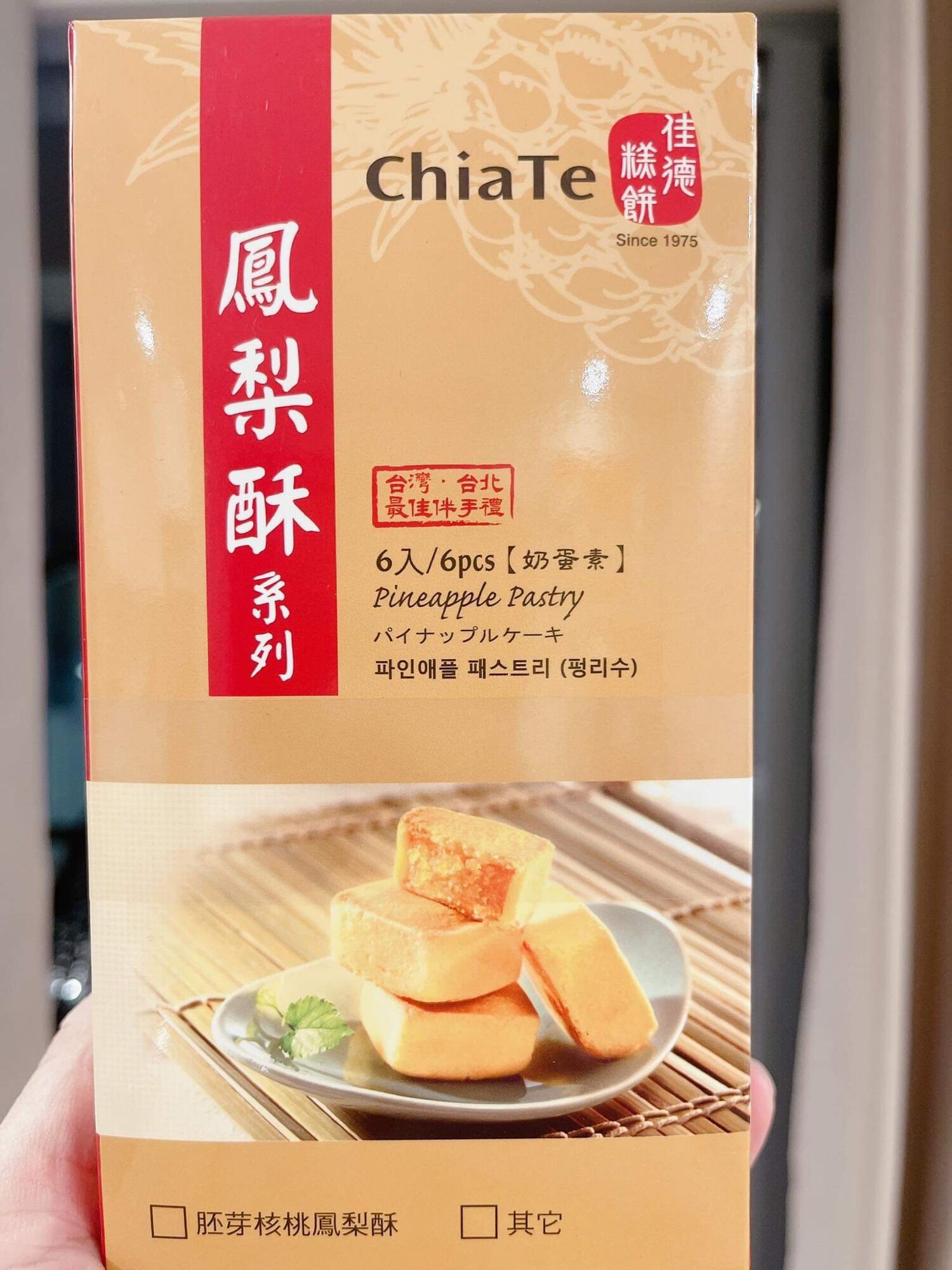 Bánh dứa chiate đài loan - hộp 6 bánh