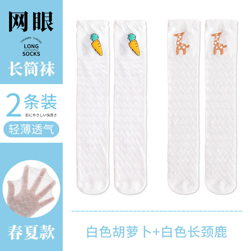 Tất Trẻ Em Cho Mùa Xuân/Mùa Hè Mỏng Phong Cách Ống Dài Lưới Chống Muỗi Trên Đầu Gối Cotton Nguyên Chất Cho Bé Gái