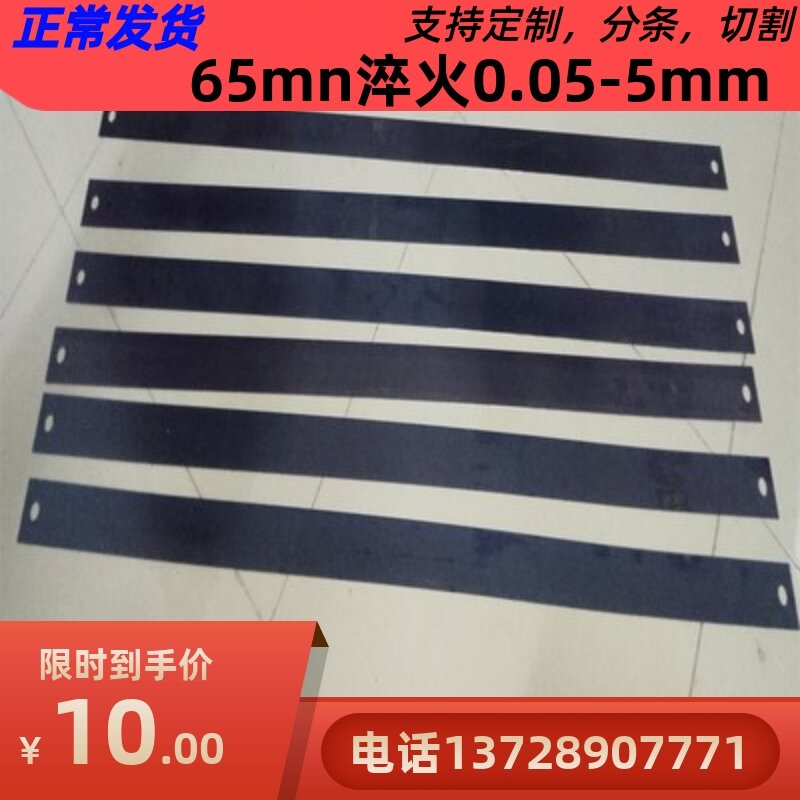 Thép Lò Xo 65Mn/Dây Thép Mangan/Miếng/Độ Dày Tấm 0.1/0.2/0.3/0.4/0.5/0.8/1/2/3/4/5Mm