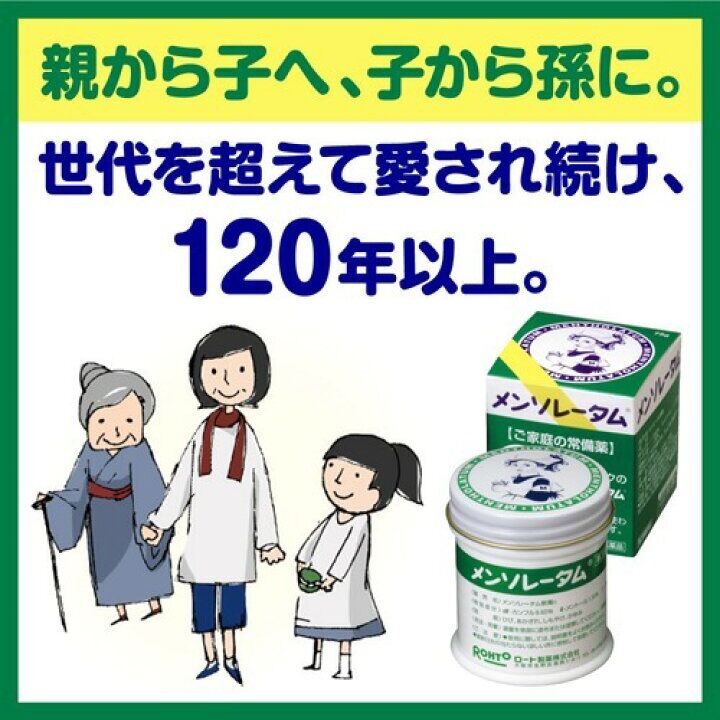 Dầu cù là Rohto Metholatum Nhật Bản 75g