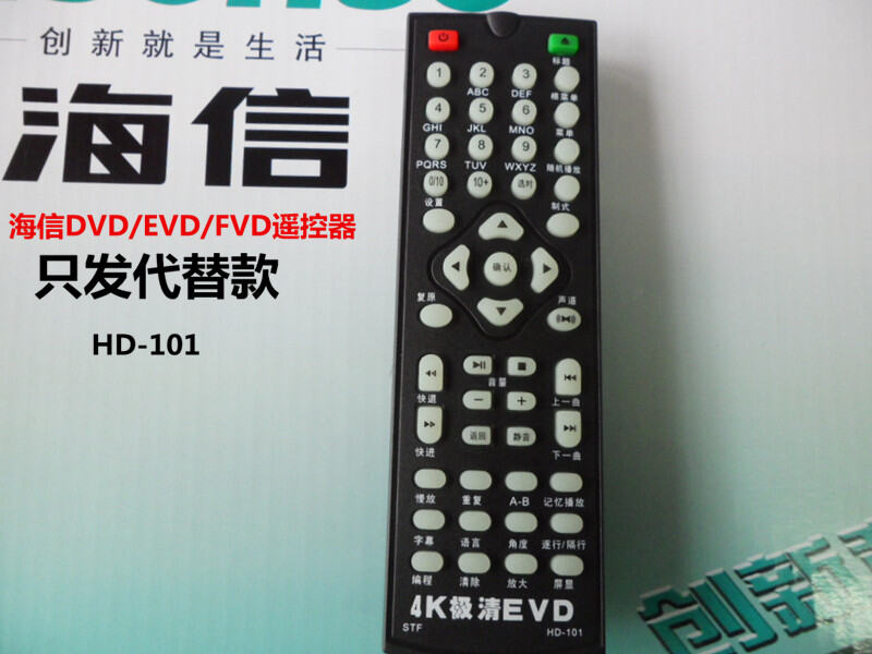 Bảng giá Điều Khiển Từ Xa Thích Hợp Dùng Cho Đầu Đĩa DVD Hisense. EVD Ổ Đĩa DVD Nút HD-101 Thông Dụng Phong Vũ