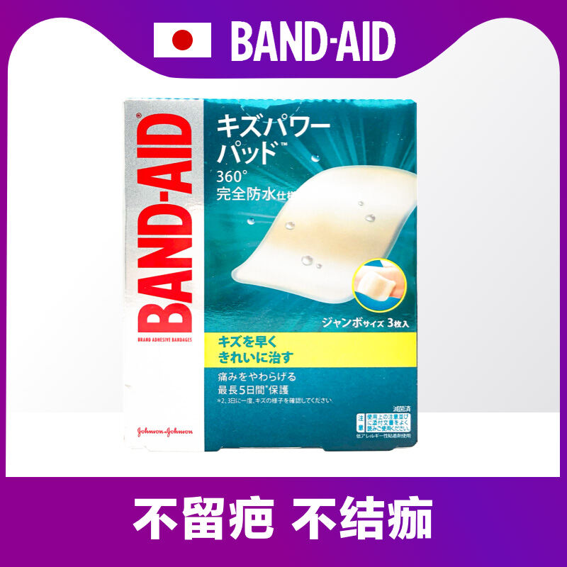 Miếng Dán Vết Thương Dạng Keo Nước Cỡ Siêu Lớn Bondi Band-Aid Nhật Bản Chống Nước Tự Chữa Khỏi Miếng Dán Vết Thương Vết Thương Vùng Siêu Lớn 3 Miếng thumbnail