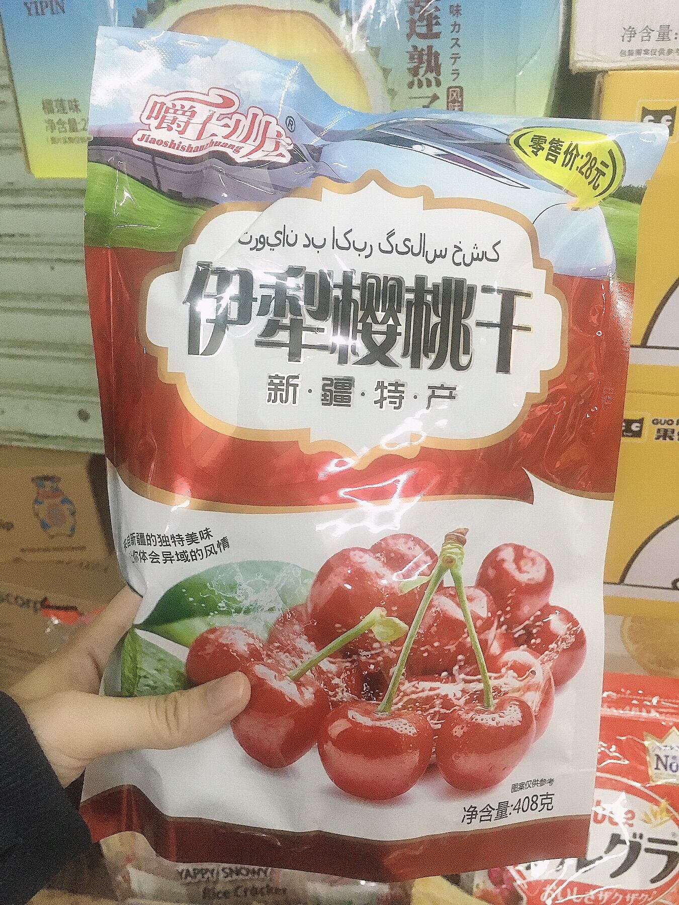1 gói Mứt cherry ,việt quất 408g