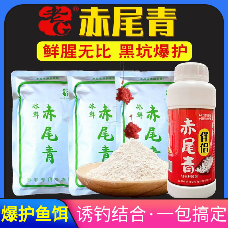 Mồi câu cá chép cá chép cá chép cá chép cá chép cá chép cá chép cá chép cá chép cá chép cá chép động vật chuyên dụng cho đối tác xanh đuôi đỏ tươi mát lạnh g cũ